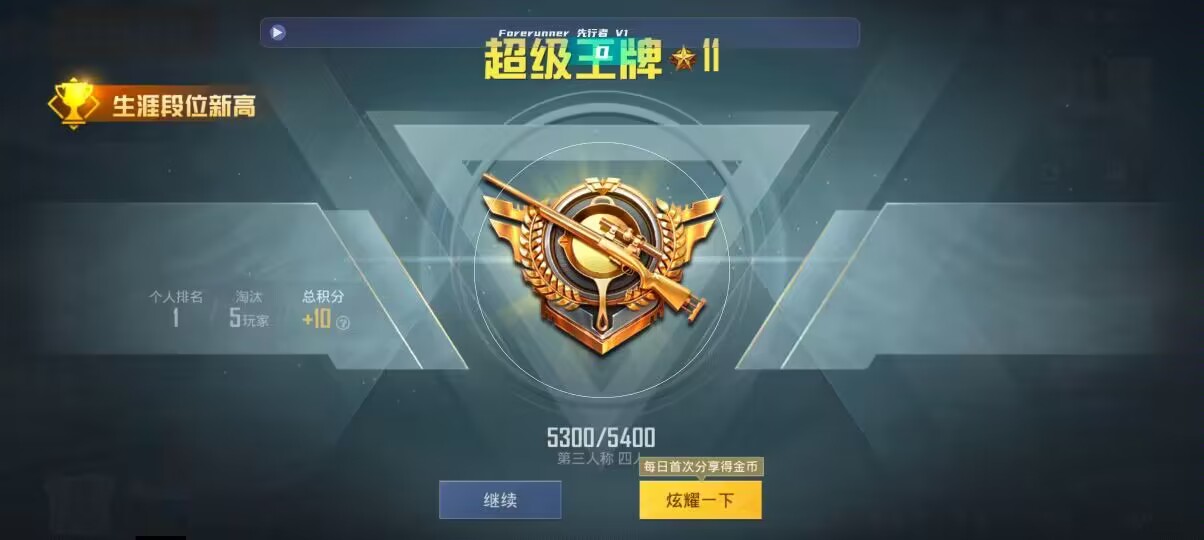 和平精英先行者透视直装 - 卡游第五人格第一弹卡片图鉴辅助预览图